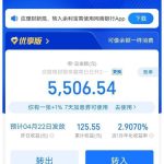余额宝收益率跌破 1%:国民理财工具进入微利时代 余额宝收益率跌破 1%:国民理财工具进入微利时代