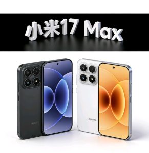 砍掉副屏塞 8000mAh 电池！小米 17 Max 疯了？骁龙 8 至尊版 + 徕卡三摄，本月就来