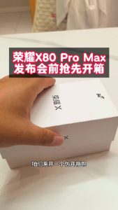彻底颠覆千元机!11000mAh 史诗大电池 + 2 年免费换屏,荣耀 X80 Pro Max 正式发布 彻底颠覆千元机!11000mAh 史诗大电池 + 2 年免费换屏,荣耀 X80 Pro Max 正式发布