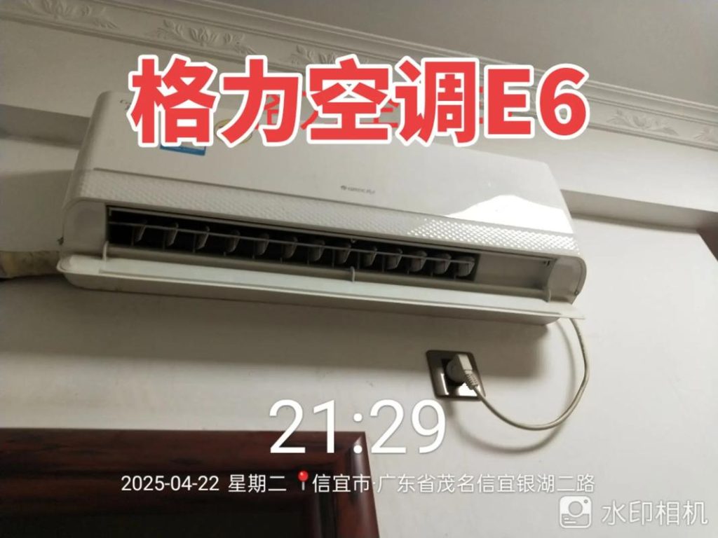 格力空调显示 e6 是什么故障?完整原因自查与解决指南 格力空调显示 e6 是什么故障?完整原因自查与解决指南