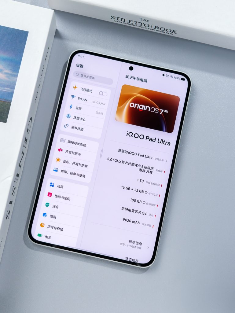 iQOO Pad Ultra 深度测评|2nm 骁龙 8EE6+ 主动散热,轻薄游戏平板天花板 iQOO Pad Ultra 深度测评|2nm 骁龙 8EE6+ 主动散热,轻薄游戏平板天花板